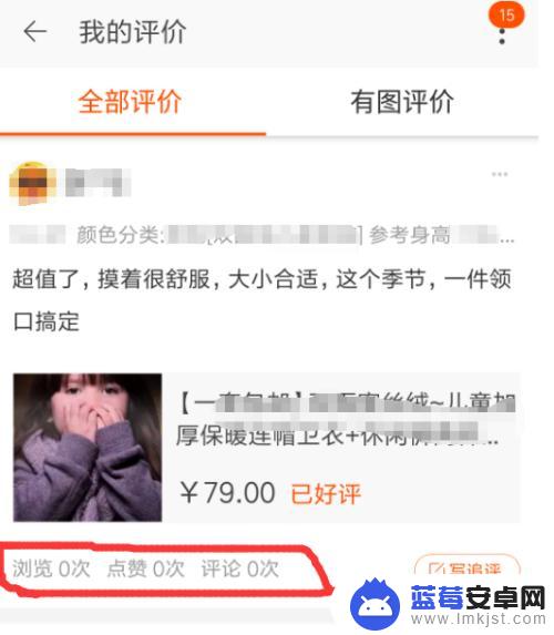 手机淘宝看评价 如何查看手机淘宝的评价记录