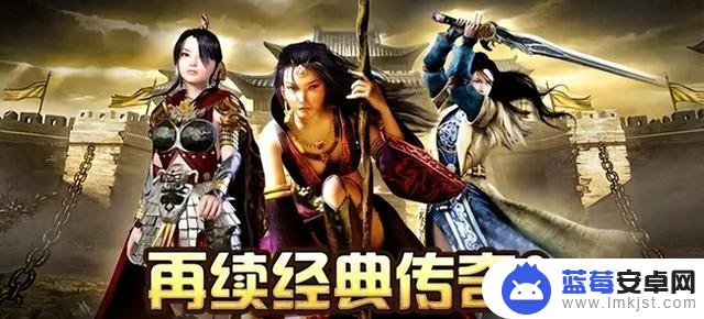 《传奇3光通版》：快速升级多倍经验，散人打宝，高爆吸血装备产出！