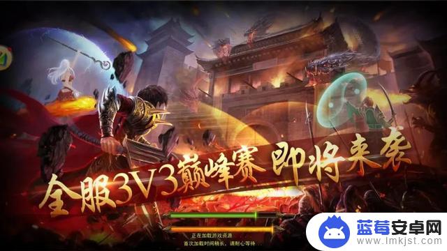 《传奇3光通版》：快速升级多倍经验，散人打宝，高爆吸血装备产出！