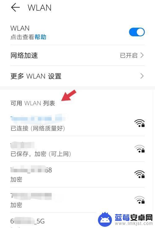 如何设置手机无线上网 手机wlan设置步骤