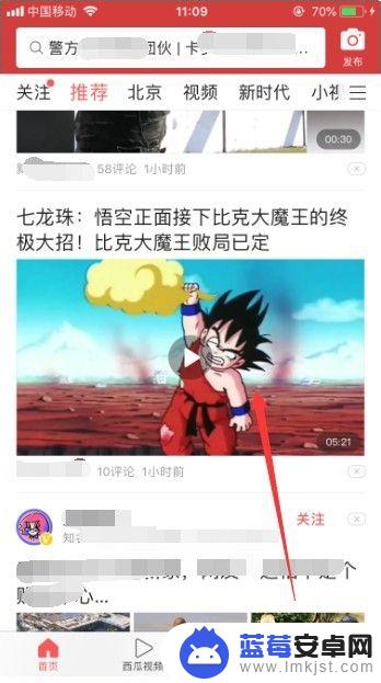 苹果手机头条如何保存视频 怎么在今日头条中提取视频中的图像