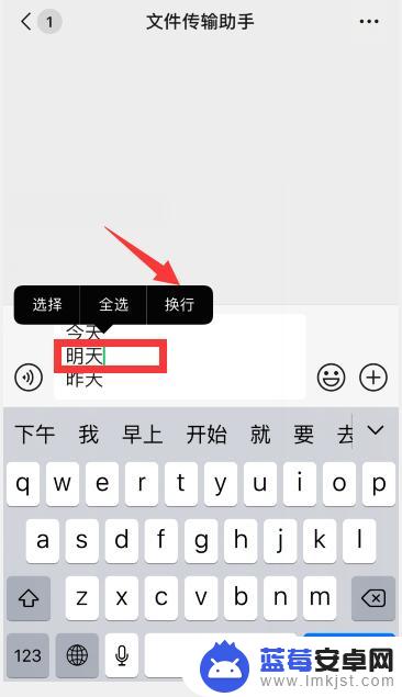 苹果手机如何打字排版教程 苹果手机（iPhone）怎么换行输入文字