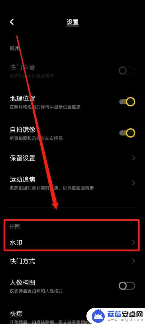 vivo手机相机水印怎么去掉 vivo手机如何去除拍照照片上的水印