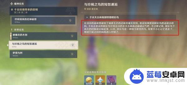 原神珍稀之鸟怎么触发 原神珍稀之鸟短暂邂逅触发条件