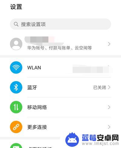 人脸识别通道如何关闭手机 华为手机人脸识别关闭方法