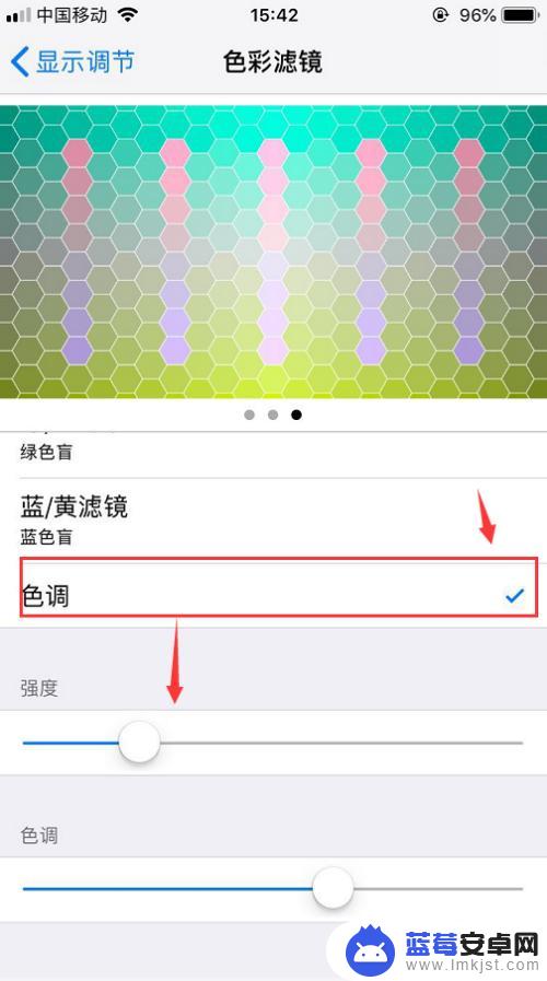 苹果手机颜色怎么调整为鲜艳 iPhone屏幕色彩调节方法