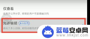 手机怎么制作表格共享 如何在微信中新建一个可以共享的excel表格