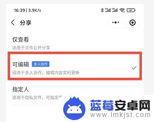 手机怎么制作表格共享 如何在微信中新建一个可以共享的excel表格