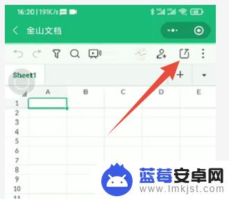 手机怎么制作表格共享 如何在微信中新建一个可以共享的excel表格
