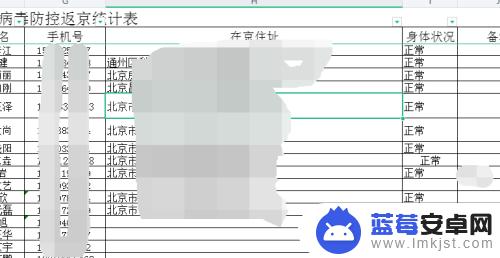 手机怎么制作表格共享 如何在微信中新建一个可以共享的excel表格