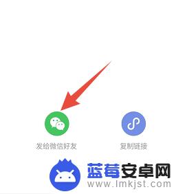 手机怎么制作表格共享 如何在微信中新建一个可以共享的excel表格