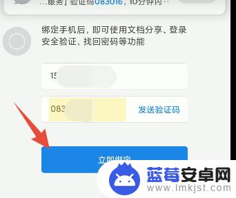 手机怎么制作表格共享 如何在微信中新建一个可以共享的excel表格