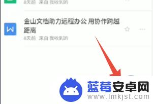 手机怎么制作表格共享 如何在微信中新建一个可以共享的excel表格