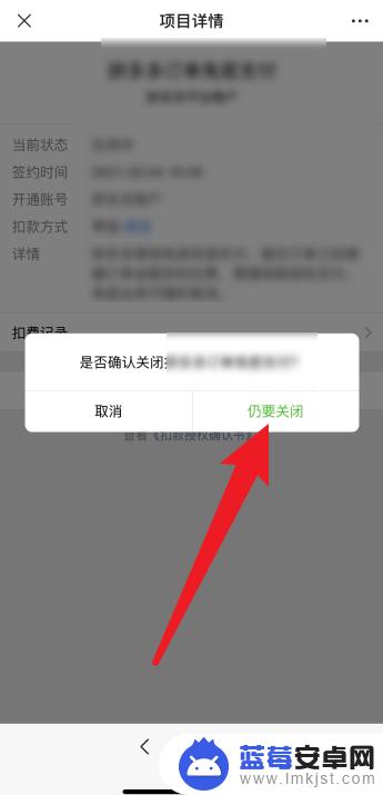 苹果手机微信关闭自动续费怎么关闭 如何关闭苹果微信自动续费