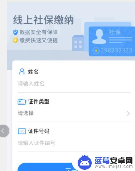 养老金手机怎么交费 养老保险手机缴费方式