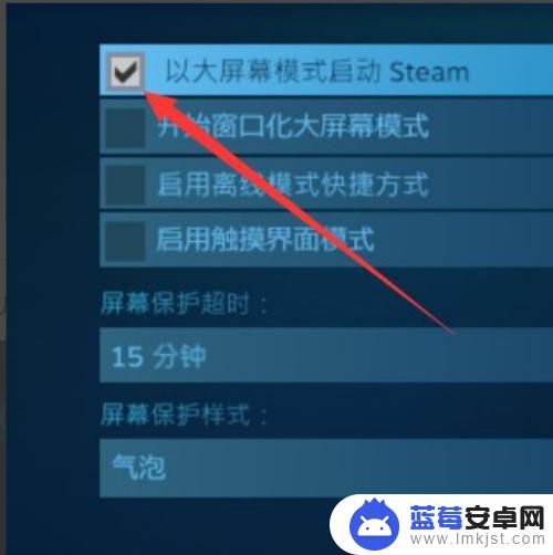 steam图标太大 Steam界面变大了怎么还原