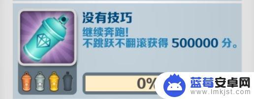 地铁跑酷怎么达成没有技巧成就 《地铁跑酷》没有技巧成就的窍门