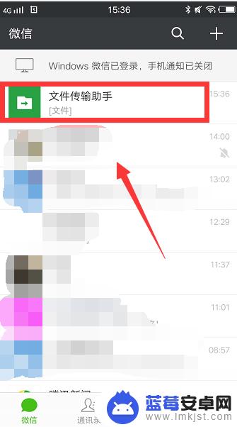 电脑文件如何传到手机微信 如何在电脑上使用微信传输文件到手机