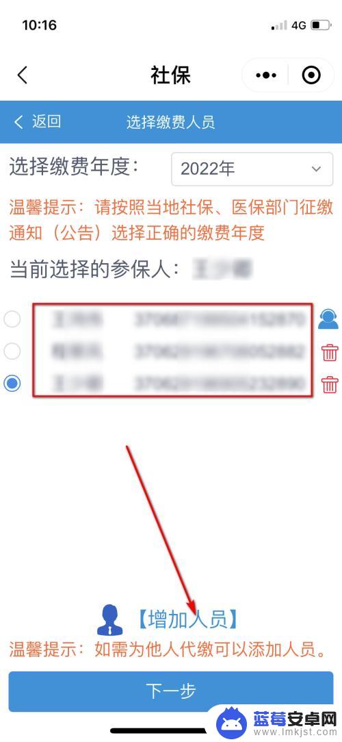 帮老人交医保在手机怎么交 手机上如何理赔父母的医疗保险