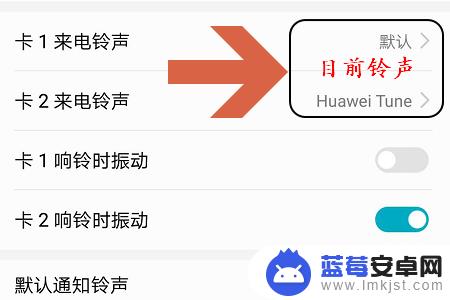 手机默认铃声怎么设置荣耀 荣耀手机如何设置自定义手机铃声