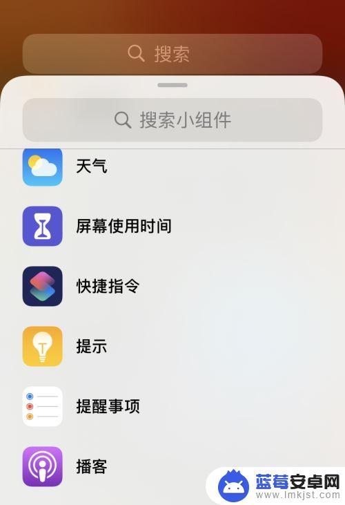 苹果手机怎么加入插件 苹果手机iOS14小组件添加步骤