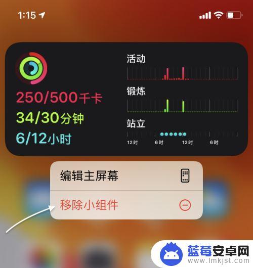 苹果手机怎么加入插件 苹果手机iOS14小组件添加步骤