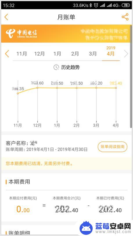 手机上怎么查电信宽带余额 用电信营业厅app查询宽带余额和消费记录的步骤