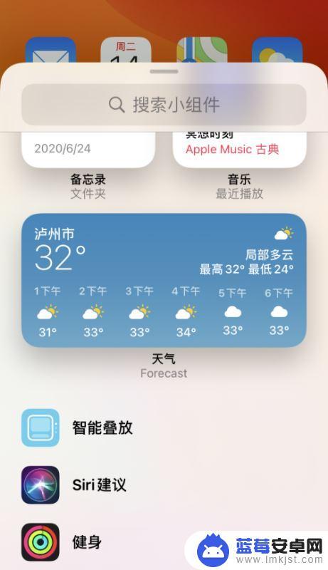 苹果手机怎么加入插件 苹果手机iOS14小组件添加步骤