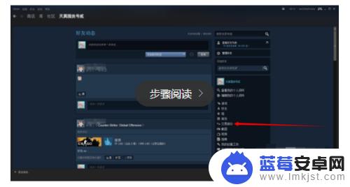 steam怎么出售刚开的东西 steam好友间物品交易教程