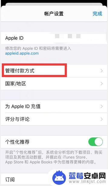 苹果手机充值绑定怎么取消 怎样解除苹果手机App store的支付方式绑定