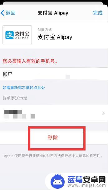 苹果手机充值绑定怎么取消 怎样解除苹果手机App store的支付方式绑定