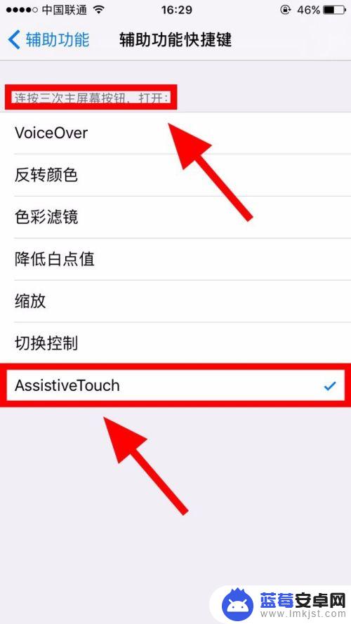 手机图案怎么设置小点 如何处理iphone手机屏幕上的小黑点