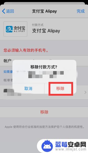 苹果手机充值绑定怎么取消 怎样解除苹果手机App store的支付方式绑定