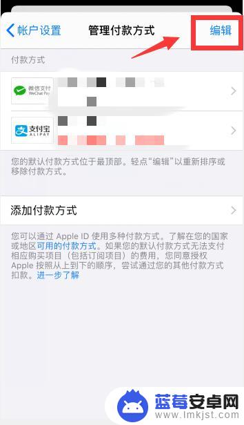 苹果手机充值绑定怎么取消 怎样解除苹果手机App store的支付方式绑定