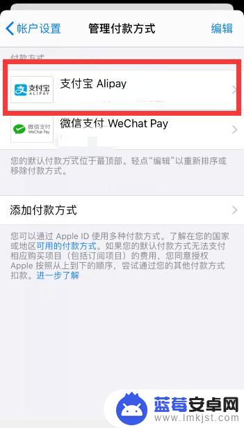 苹果手机充值绑定怎么取消 怎样解除苹果手机App store的支付方式绑定