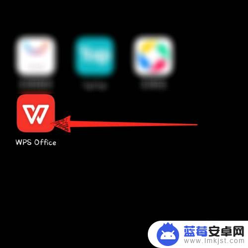 手机word怎么空两格 手机版wps office文字段落如何开始空两格