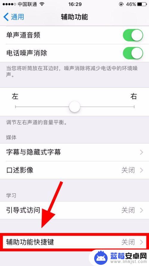 手机图案怎么设置小点 如何处理iphone手机屏幕上的小黑点