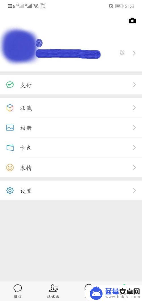 华为手机怎么克隆微信 华为手机微信记录克隆方法