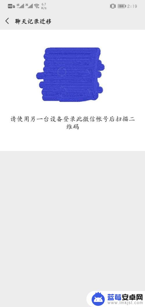 华为手机怎么克隆微信 华为手机微信记录克隆方法