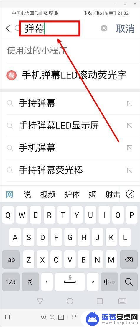 怎么设置手机屏保字体滚动 如何在手机屏幕上显示滚动的文字效果