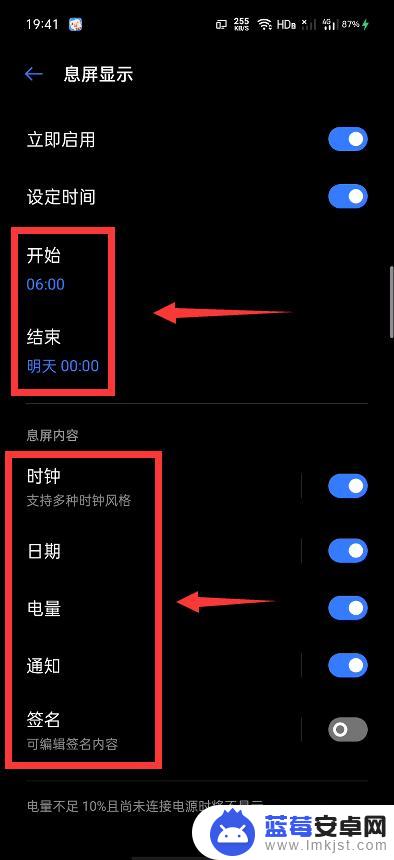 真我q2手机怎么设置时间 Realme手机如何在息屏状态下显示时间