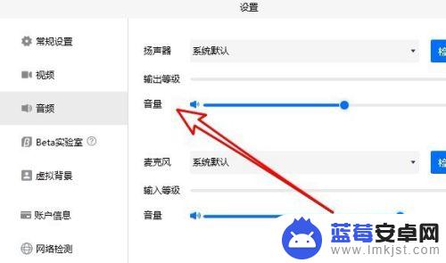 腾讯会议投屏声音怎么调 腾讯会议中如何调整视频音量大小