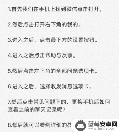 换了手机微信的聊天记录 更换手机后如何恢复微信聊天记录