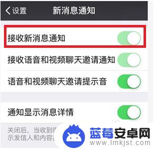 苹果手机收到信息没有声音提示 解决苹果手机微信有新消息但没有声音提醒的方法