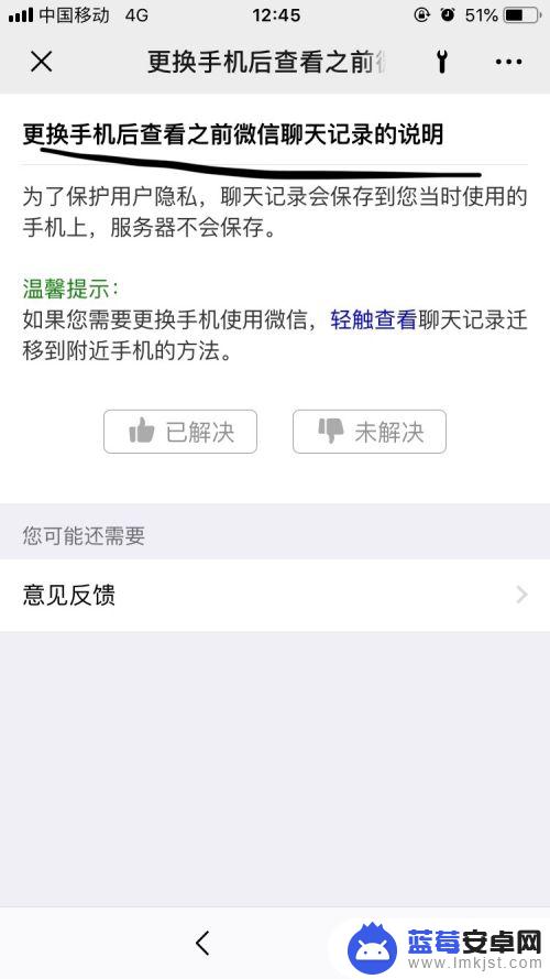 换了手机微信的聊天记录 更换手机后如何恢复微信聊天记录