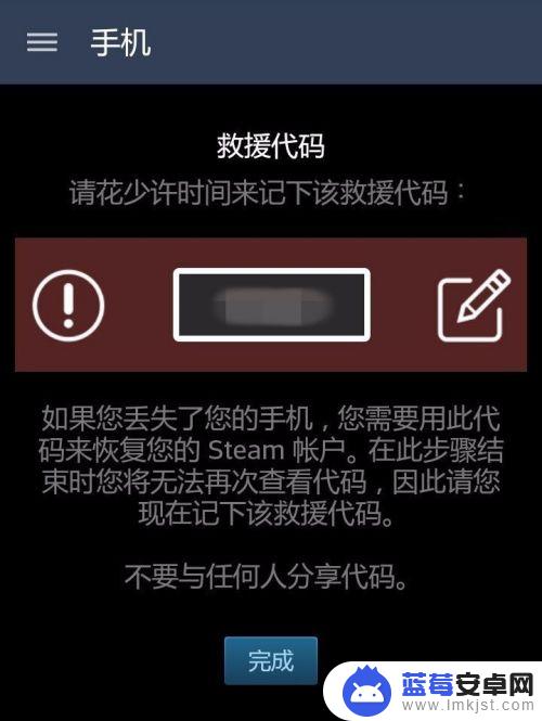 手机怎么开令牌 Steam手机令牌怎么开启