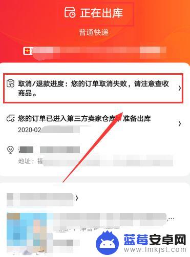 手机京东如何取消退款申请 京东退货流程怎么取消