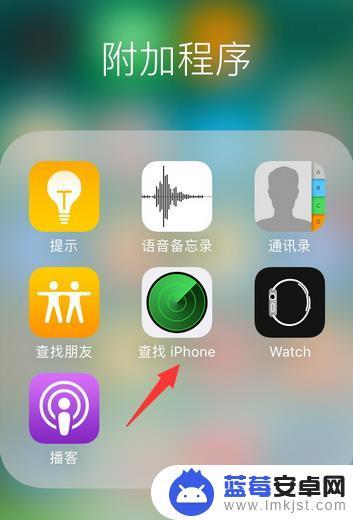 iphoneios14怎么查找另一台iphone位置 使用苹果iPhone手机如何定位另一台iPhone手机的方法