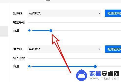 腾讯会议投屏声音怎么调 腾讯会议中如何调整视频音量大小