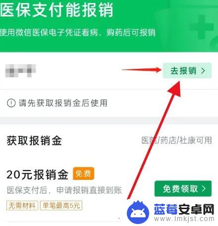 已经自费了怎么走医保报销小孩 自费生孩子社保卡如何报销